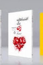 مجموعه آثار ام سوسا