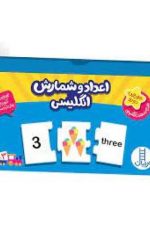 آموزش اعداد انگلیسی (24 کارت دورو)