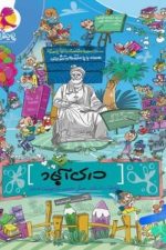 پویش درک آباد