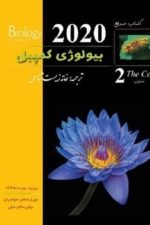 زیر ذره بین کمپبل (2) 2020