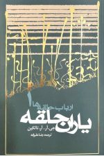 ارباب حلقه ها