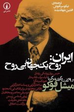 ایران