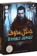 بازی فکری جنگل مخوف