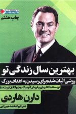 دیوانگان ثروت ساز