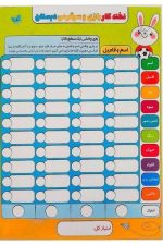 تخته بازی ، اسم و فامیل نقطه خط ، بازی دوز (تاک کتاب) A4