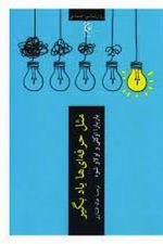 مثل حرفه ای ها یاد بگیر