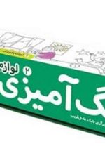 رنگ آمیزی متری (2) (لوازم کودک)