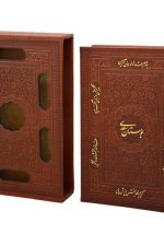 بوستان جیبی قابدار گلاسه ترمو 5 رنگ برشی