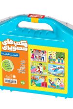 بازی فکری مکعب های تصویری (آشنایی با شغل ها)