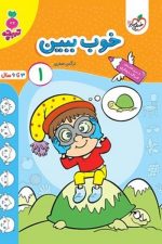 خیلی سبز تربچه خوب ببین (1)