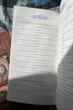 دیوان پروین اعتصامی پالتویی پلاک دار 2 رنگ ترمو برشی پل دار