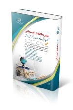 دبیر مطالعات اجتماعی