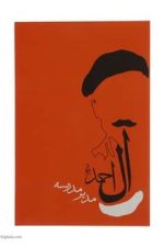 مدیر مدرسه