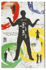 کتاب مطلق زبان بدن