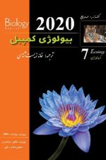 بیولوژی کمپبل ( اکولوژی 7 2020)