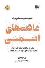 منتشران کار و تمرین املا 1