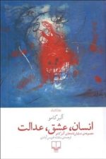 انسان ، عشق ، عدالت (مجموعه نمایش نامه های البر کامو)