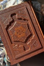 حافظ وزیری گلاسه چرم برجسته جعبه دار نفیس