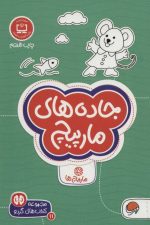 مجموعه کتاب های گردو11