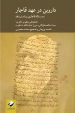 داروین در عهد قاجار (سه رساله قاجاری پسا مشروطه)