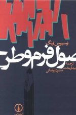 اصول فرم و طرح