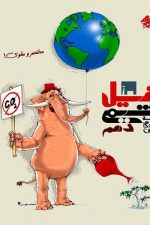 فیل شیمی دهم