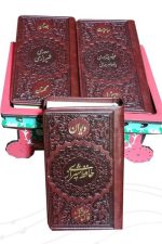 پک 3 جلدی حافظ ، بوستان ، گلستان پالتویی طرح ارابه