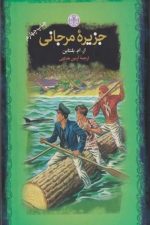 جزیره مرجانی