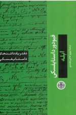 ابله