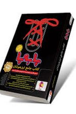 پویش پا به پا 6 01