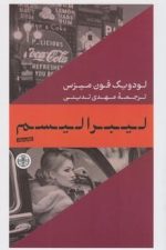 لیبرالیسم