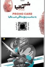 بازی فکری پرومو کارت شب مافیا