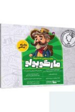 بسته شبیه ساز کنکور1404 مارکوپولو ماز (رشته ریاضی)