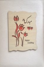 آلبوم بله برون گلدار (سفید)