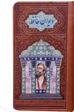 حافظ پالتویی ترمو با پلاک عکس