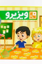 فکری ویزیرو فارسی