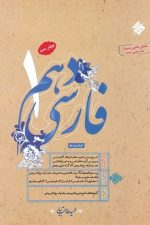 مبتکران فارسی 10 طالب تبار 01
