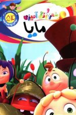 شعر و رنگ آمیزی (مایا) 54