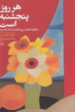 هر روز پنجشنبه است