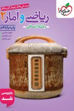 ریاضی و آمار یازدهم انسانی تست خیلی سبز