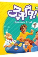 بازی فکری بوگوچی