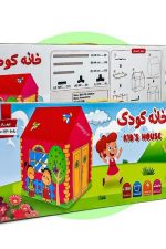 بازی فکری خانه کودک