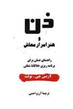 ذن و هنر امرار معاش