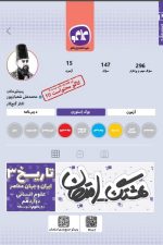 هشتگ امتحان تاربخ دوازدهم انسانی (کاگو)