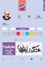 هشتگ امتحان جغرافیا یازدهم (کاگو)