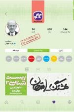 هشتگ امتحان زیست شناسی دوازدهم (کاگو)
