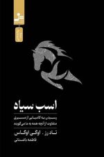اسب سیاه