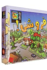 بازی فکری فروشی