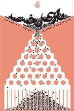 بازی بخت