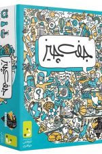 بازی فکری جفت چیز